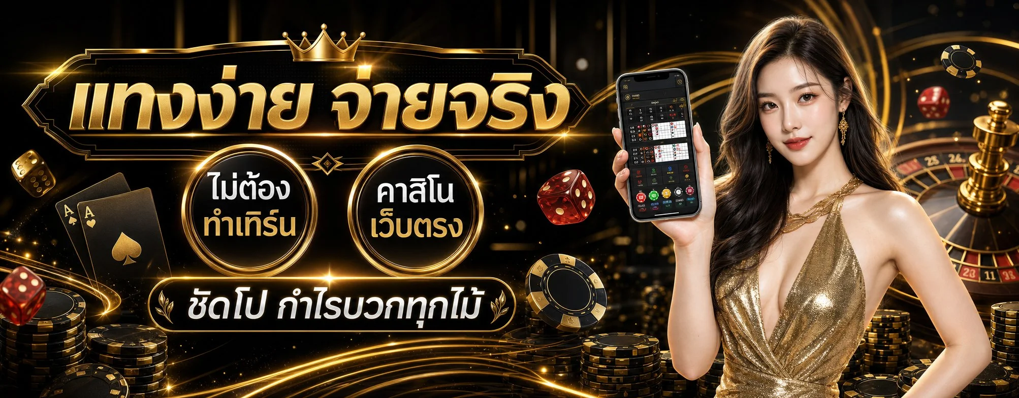 GRANDWING สล็อตเว็บตรง คาสิโนสด บาคาร่า แทงบอลครบจบ