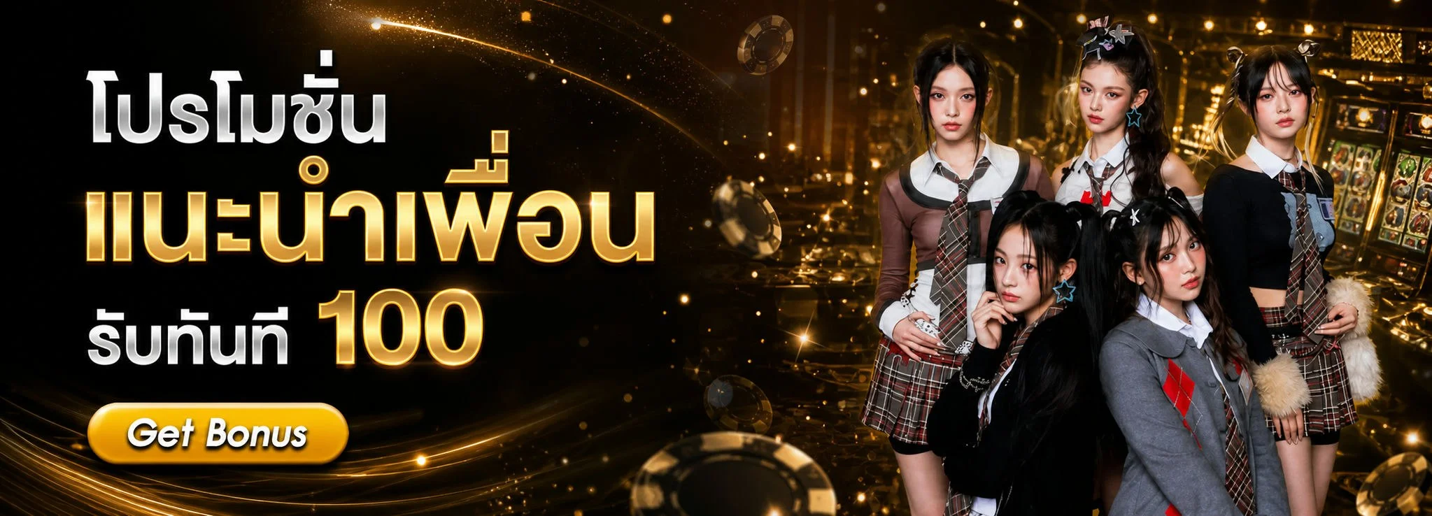 โปรโมชันสล็อตออนไลน์ GRANDWING สมาชิกใหม่รับโบนัส