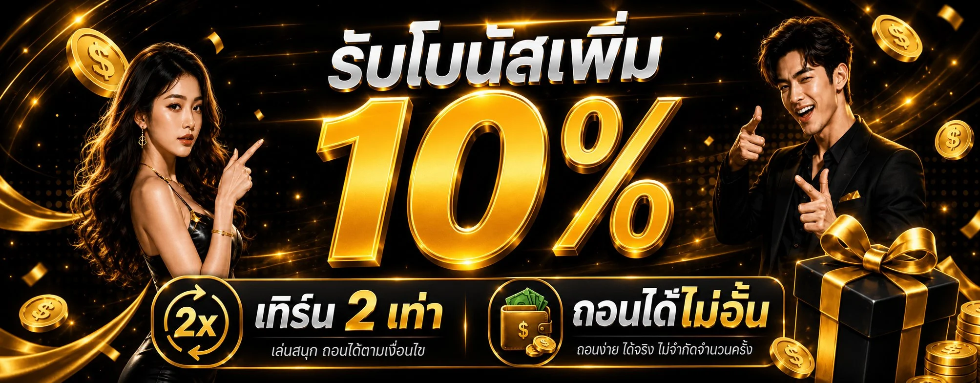 GRANDWING สล็อตเว็บตรง คาสิโนสด บาคาร่า แทงบอลครบจบ
